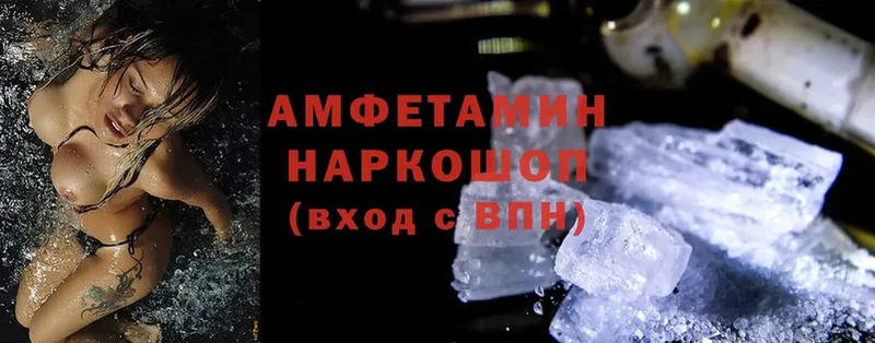 Amphetamine Розовый  как найти закладки  Новомичуринск 