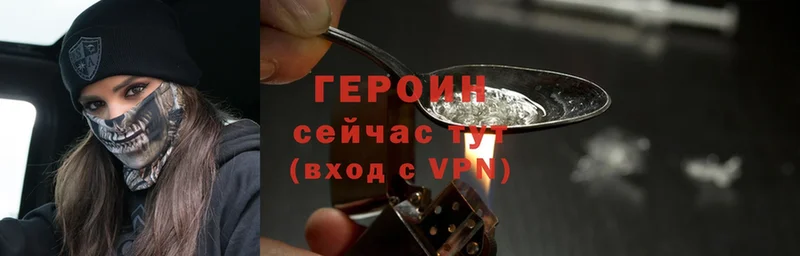 ГЕРОИН Heroin  даркнет сайт  kraken ссылки  Новомичуринск 